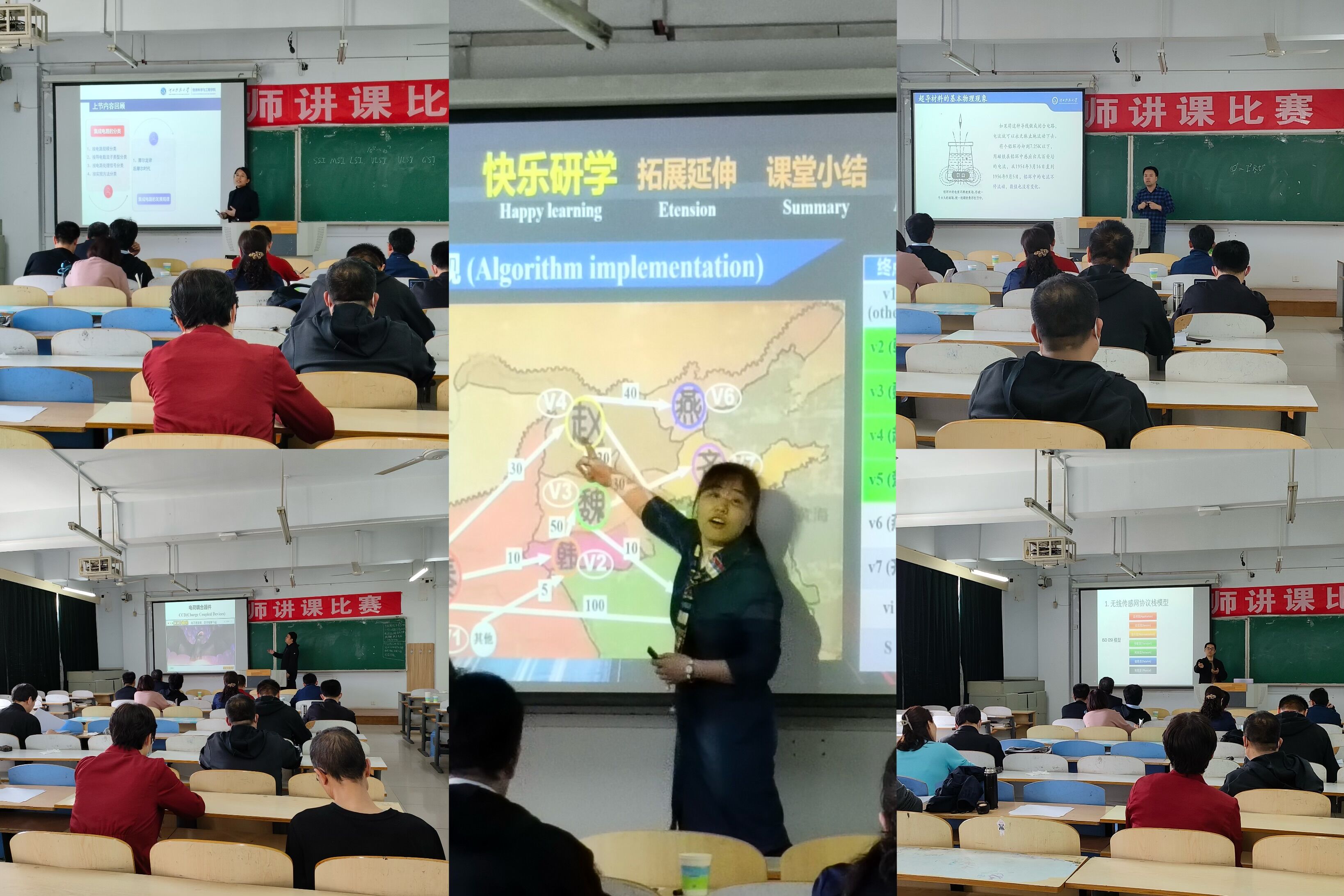 讲课1.jpg