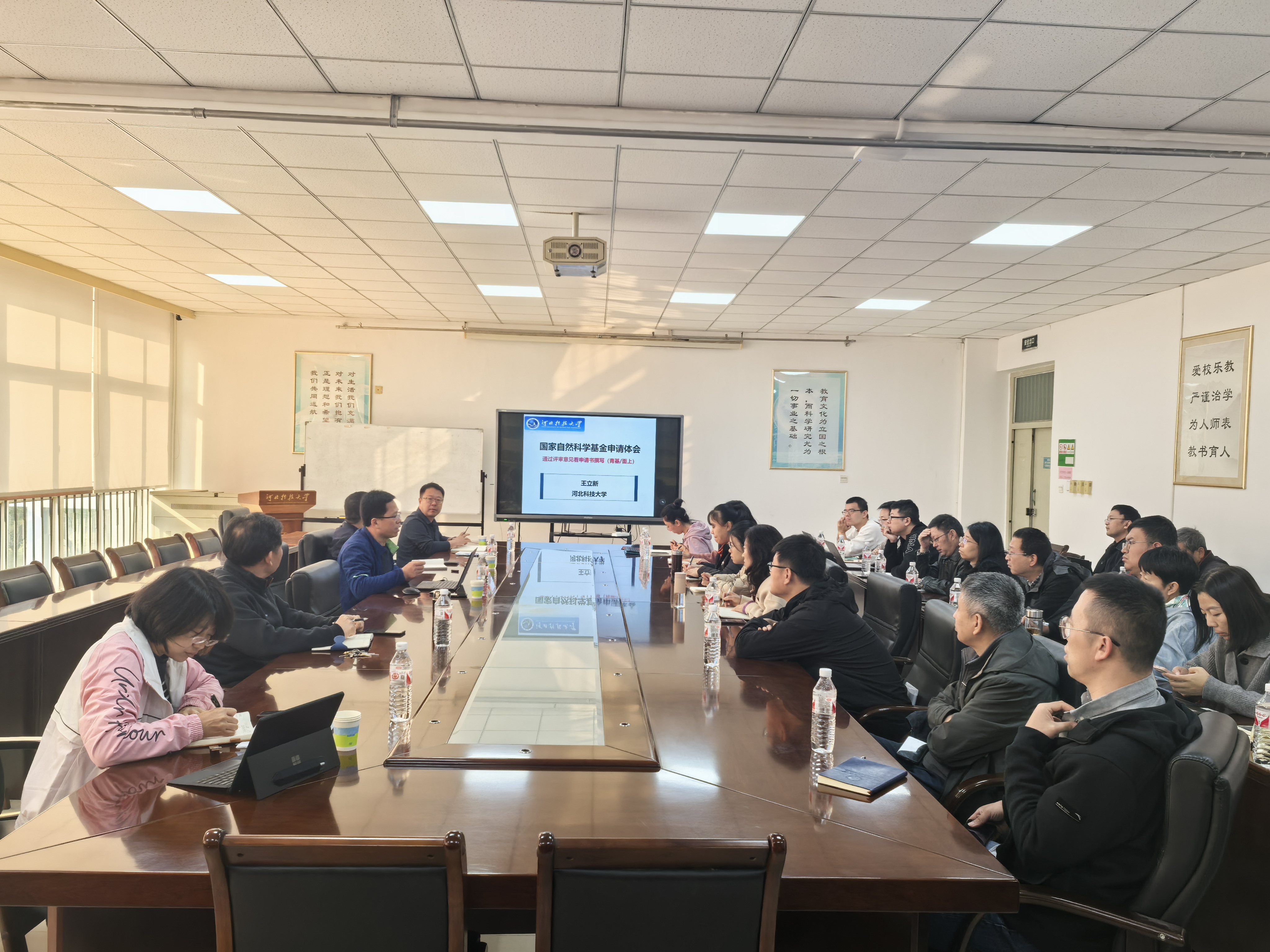 基金项目申报工作推进会3.jpg